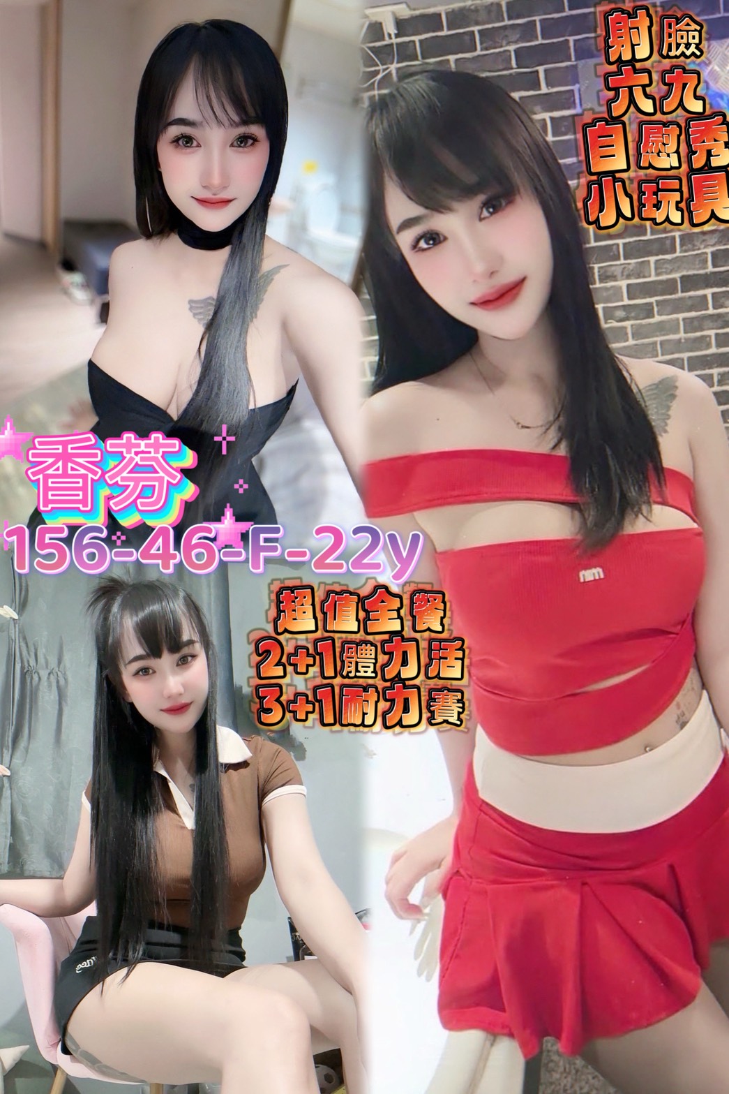 個工 花蓮 李麗娜 胸圍36G 身高165